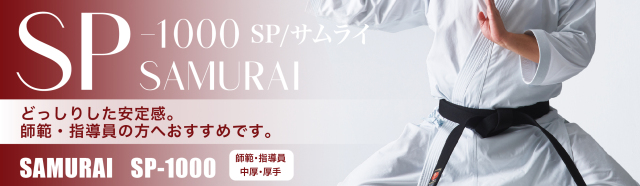 道着 楽天市場】【東洋】ブルー柔道着 IJF新規格 STELTHα BLUE 上下