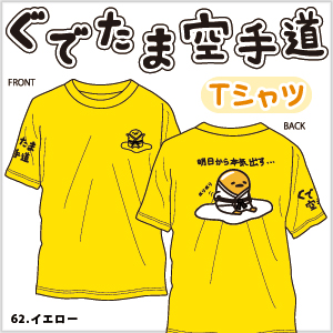 オリジナルグッズ 空手衣の 株 東京堂インターナショナル ショッピングサイト