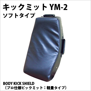 株）東京堂インターナショナル 鍛錬具・キックミット