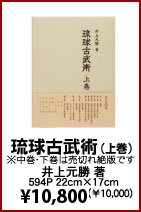 空手の（株）東京堂インターナショナル(旧（株）東京守礼堂IN 【本 