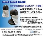 空手道具一式 adidas（アディダス） 2026年新モデル 空手 形試合用空手衣 空手着