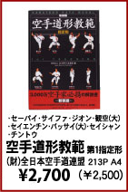 井上元勝 琉球古武術 天の巻・地の巻2冊セット(英語版) 井上元勝 琉球古武術 天の巻・地の巻2冊セット(英語