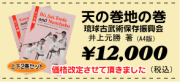 井上元勝 琉球古武術 天の巻・地の巻2冊セット(英語版) 井上元勝 琉球古武術 天の巻・地の巻2冊セット(英語