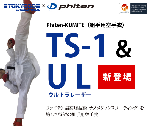 空手 メンホー S 濃密 VII（7）ミズノ 全日本空手道連盟(JKF)公認