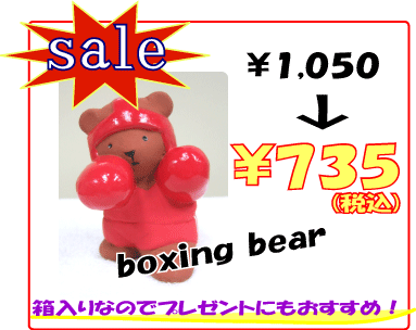 株 東京堂インターナショナル クマ空手人形 プレゼントにも最適