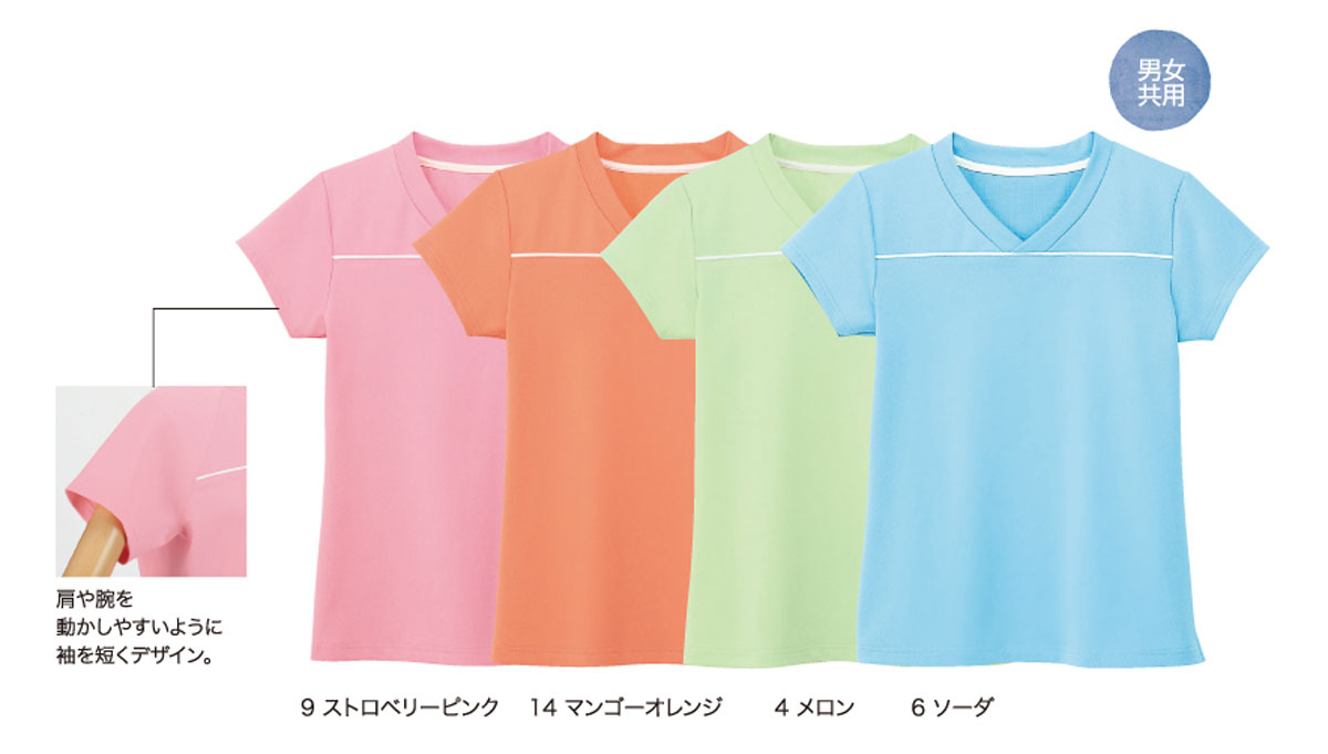 KARSEE（カーシー）　HM-1589　VネックTシャツ（男女兼用）