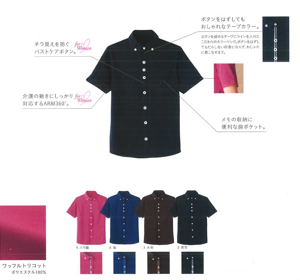 KARSEE（カーシー） HM-2649 半袖ニットシャツ（男女共用）
