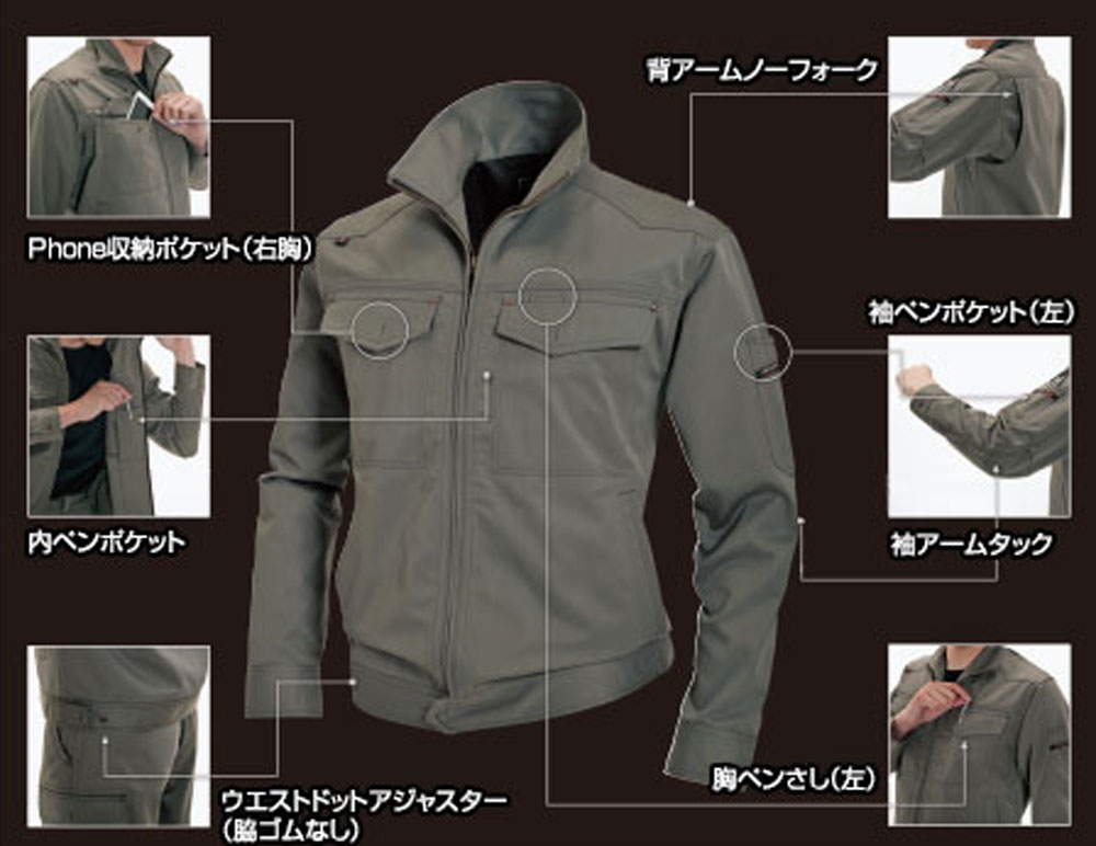 BURTLE（バートル） 1201ジャケット