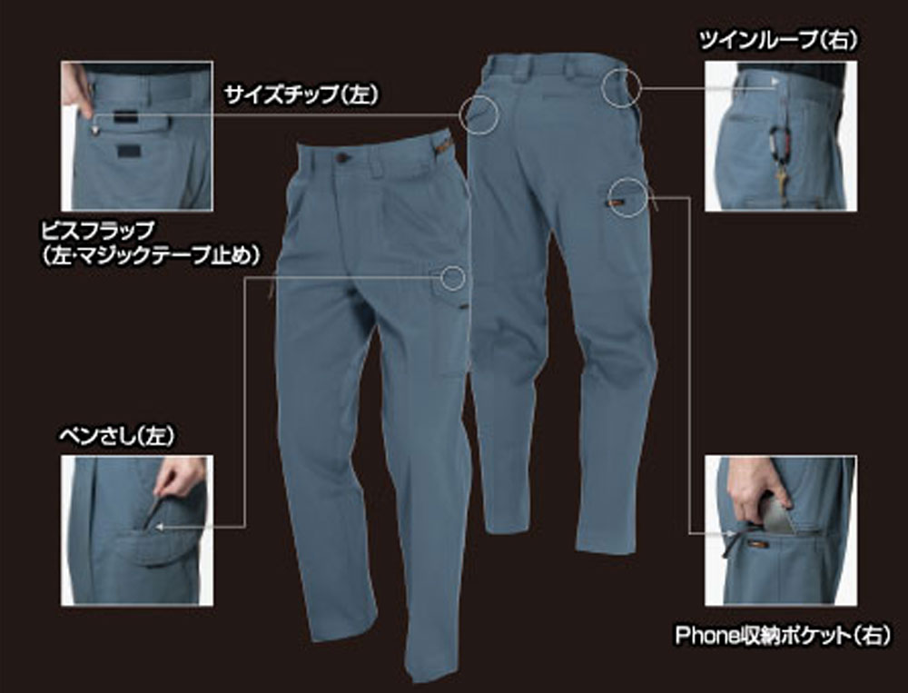 BURTLE（バートル）1312ワンタックカーゴパンツ