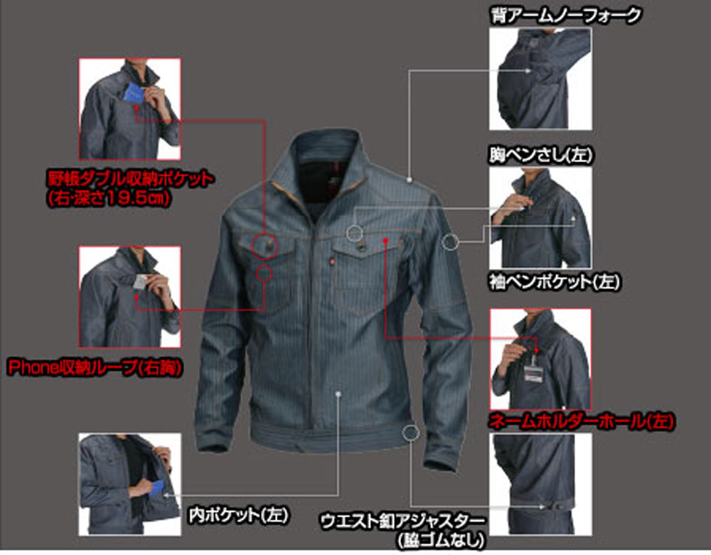 BURTLE（バートル） 1501ジャケット