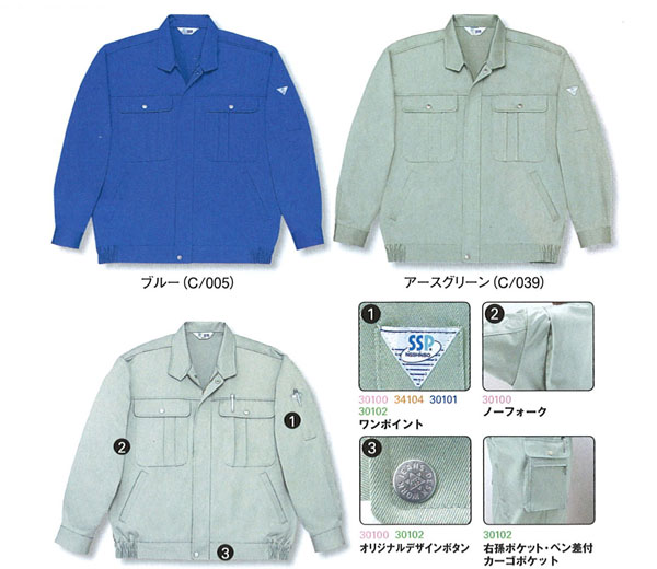 JICHODO（自重堂）　30100形態安定ブルゾン