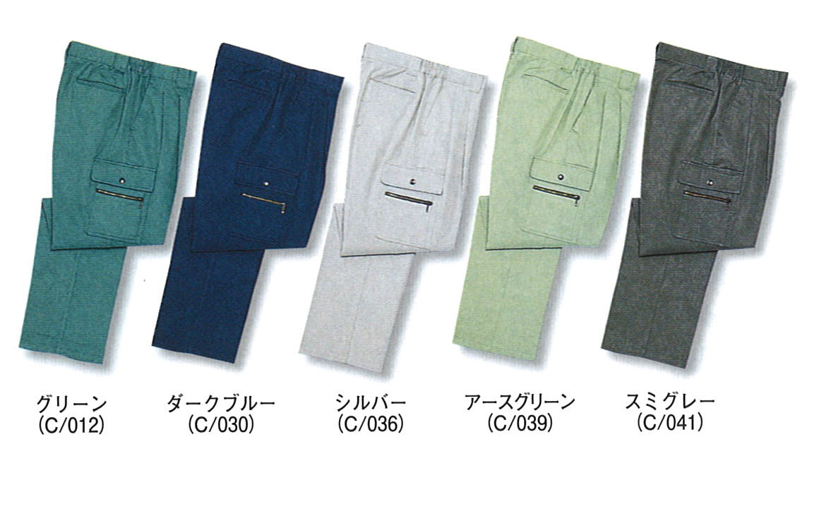 JICHODO（自重堂） 30202ツータックカーゴパンツ