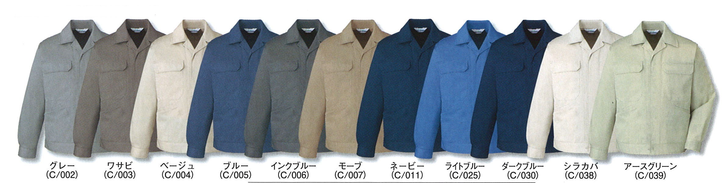 JICHODO（自重堂） 3300エコ製品制電ジャンバー