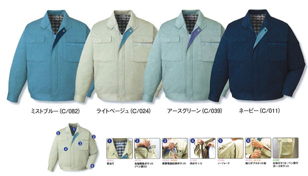 JICHODO（自重堂）　40100製品制電ブルゾン