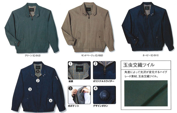 JICHODO（自重堂）　40700ブルゾン