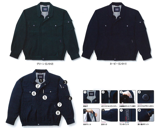 JICHODO（自重堂）　41700ブルゾン