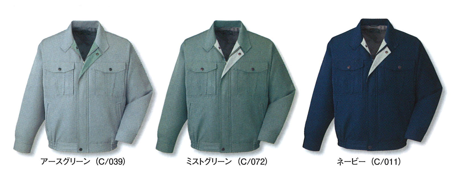 JICHODO（自重堂） 41900エコブルゾン