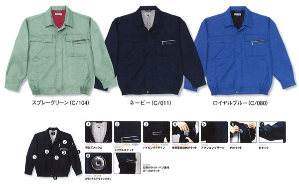 JICHODO（自重堂）　42500ブルゾン