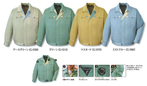 JICHODO（自重堂）　430ノンブルブルゾン