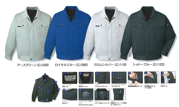 JICHODO（自重堂）　43300ブルゾン