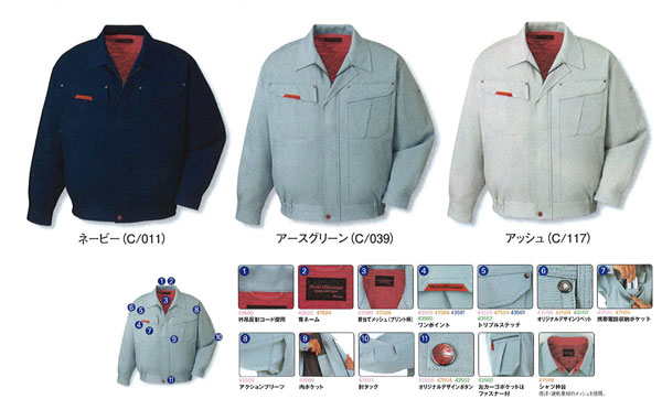 JICHODO（自重堂）　43500抗菌防臭ストレッチブルゾン