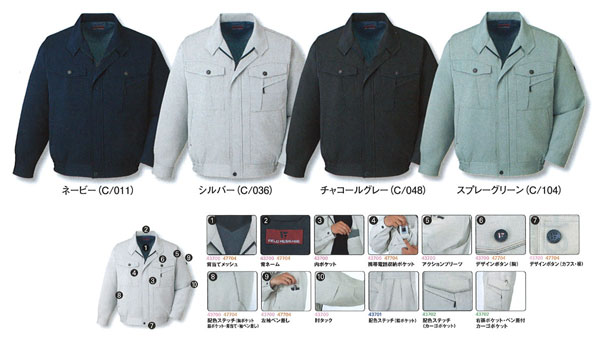 JICHODO（自重堂）　43700ブルゾン