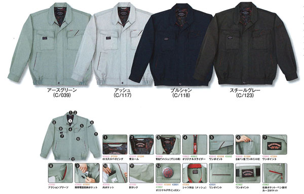 JICHODO（自重堂）　43900ブルゾン