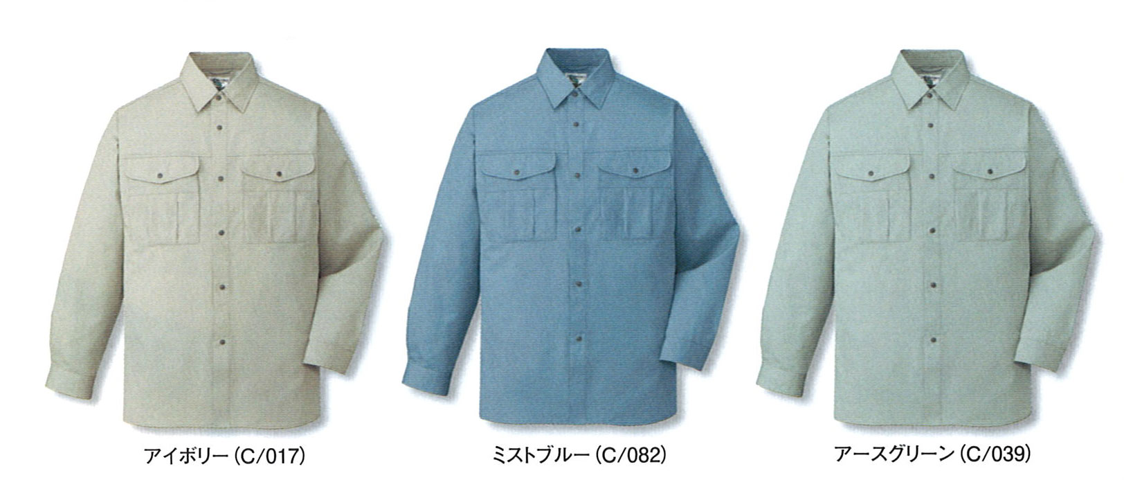 JICHODO（自重堂）　46104エコ長袖シャツ