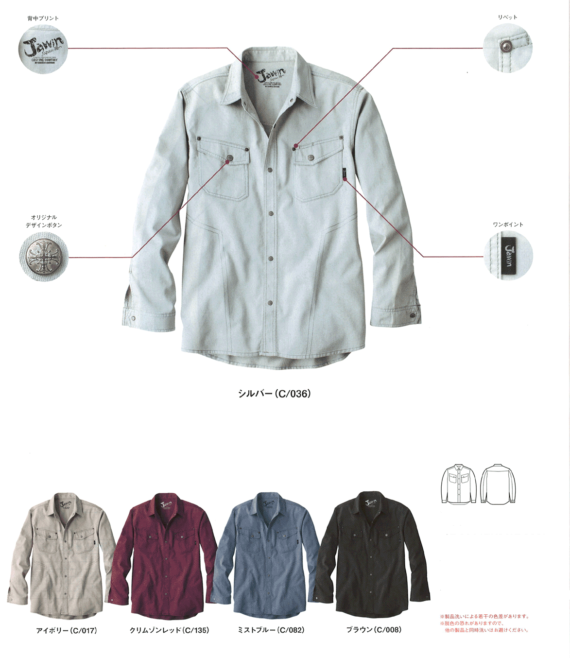 JICHODO（自重堂）　51104長袖シャツ