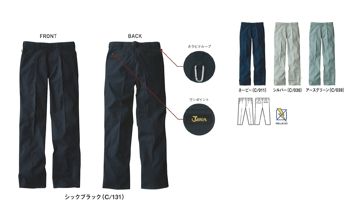 JICHODO（自重堂）51201ワンタックパンツ