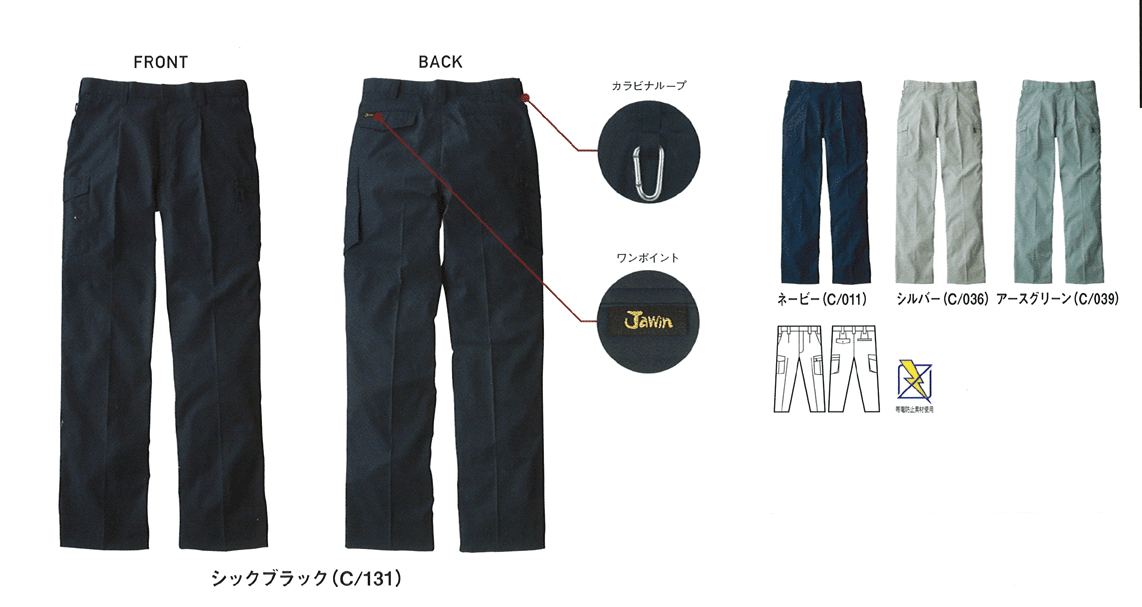 JICHODO（自重堂）51202ワンタックカーゴパンツ