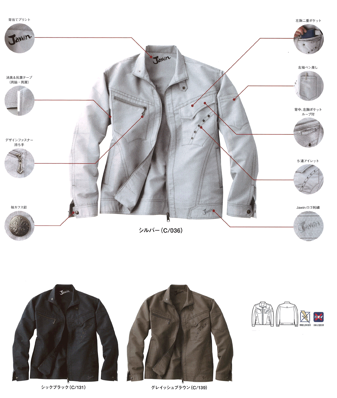 JICHODO（自重堂） 51600ジャンバー