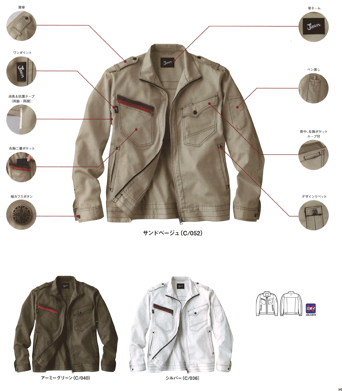 JICHODO（自重堂） 51700ジャンバー