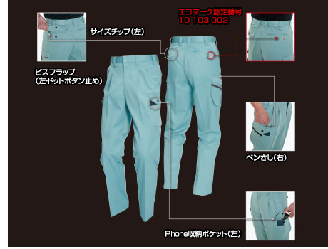 BURTLE（バートル） 6002ツータックパンツ