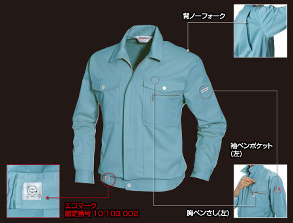 BURTLE（バートル）　600ブルゾン