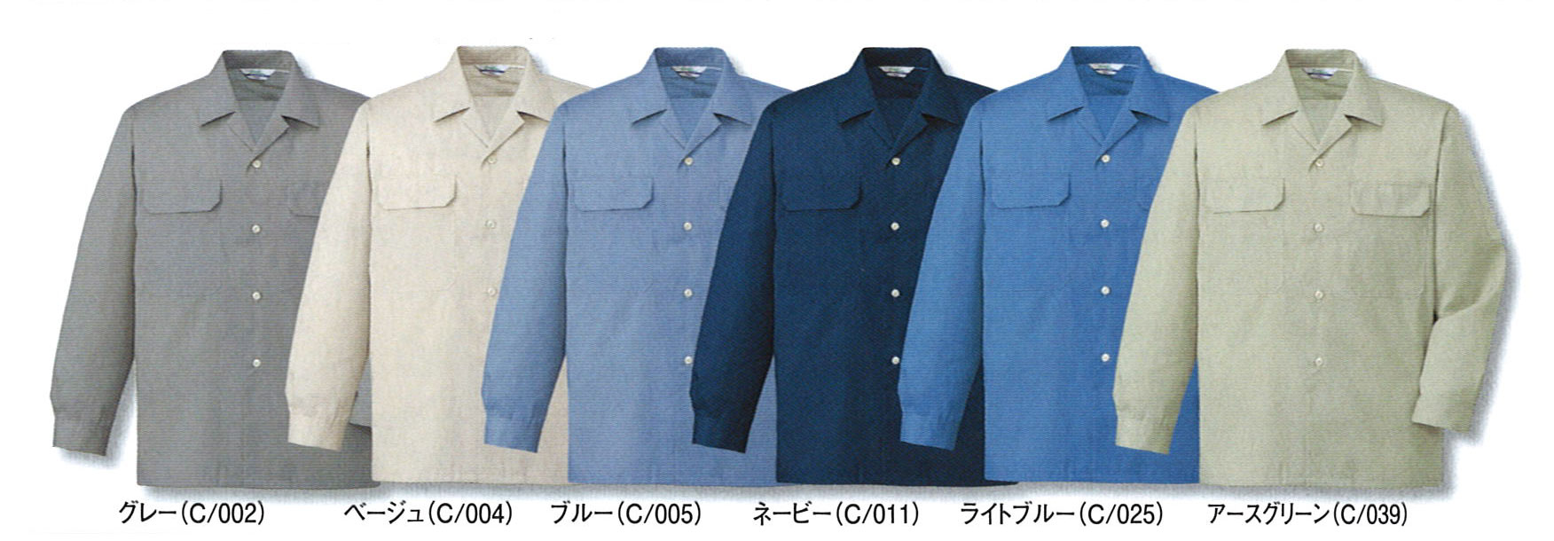 JICHODO（自重堂）　6055エコ製品制電長袖オープンシャツ