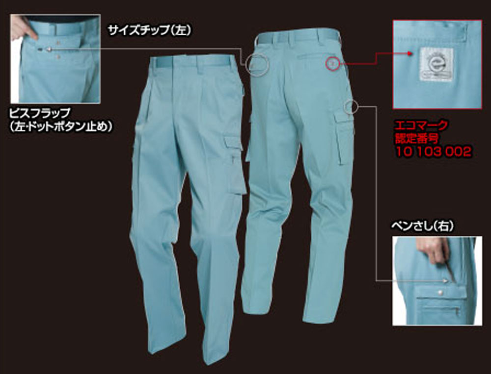 BURTLE（バートル） 605カーゴパンツ