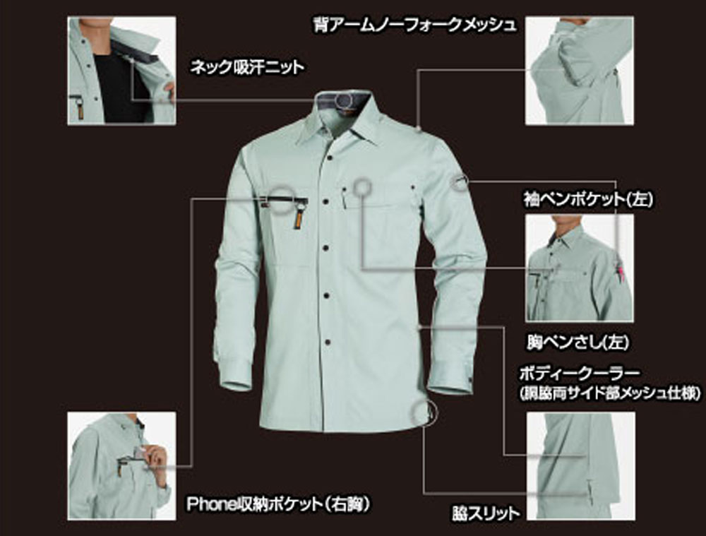 バートル（BURTLE）　6063長袖シャツ