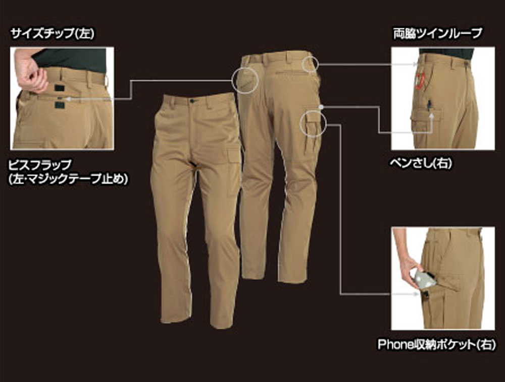 ＢＵＲＴＬＥ（バートル） 6072カーゴパンツ