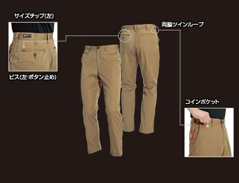 BURTLE（バートル） 6073パンツ