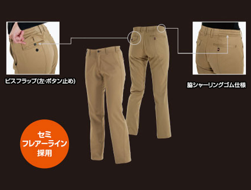 BURTLE（バートル） 6079レディースパンツ