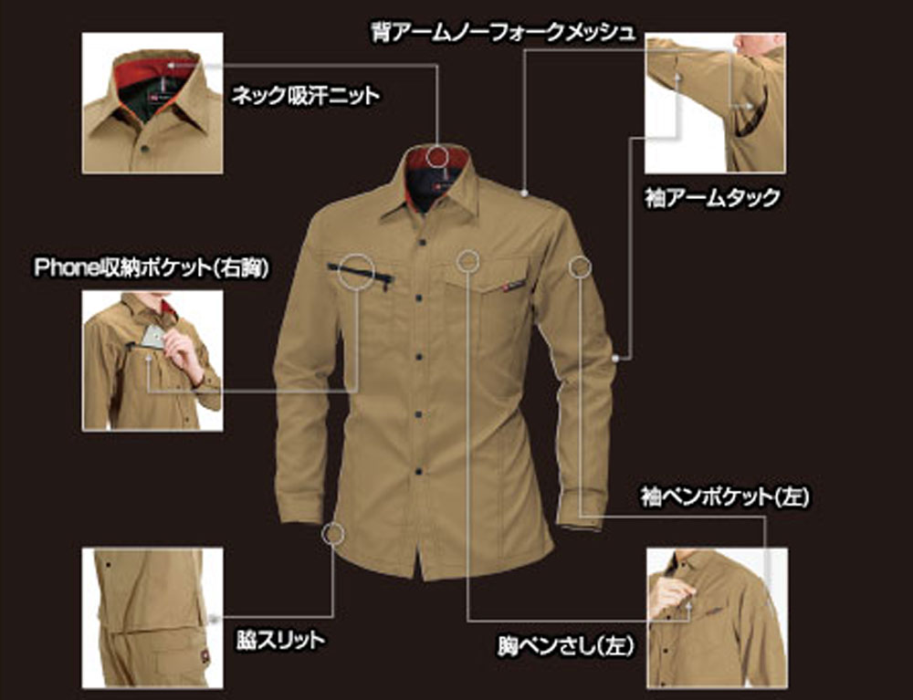 バートル（BURTLE）　6083長袖シャツ