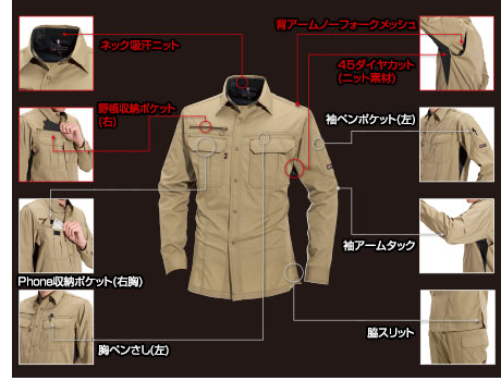 BURTLE（バートル） 6103長袖シャツ