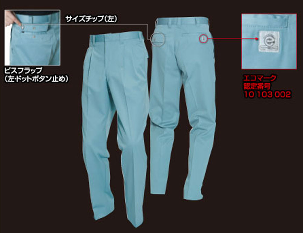 BURTLE（バートル） 610ツータックパンツ