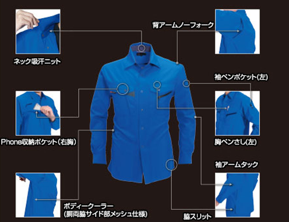 バートル（BURTLE）　7063長袖シャツ