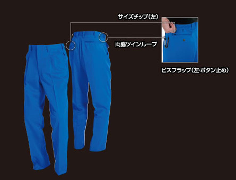 BURTLE（バートル） 7073 ツータックパンツ