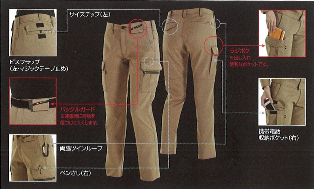 BURTLE（バートル）　7089　レディースカーゴパンツ