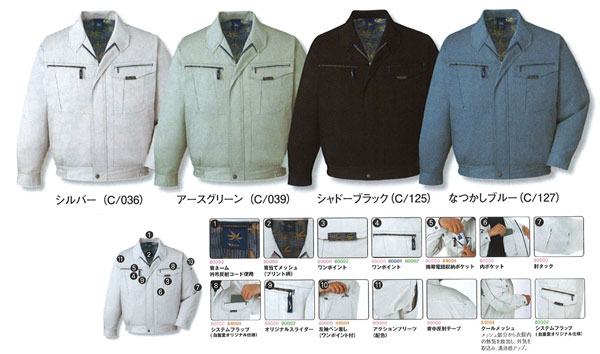 JICHODO（自重堂）　80000ブルゾン