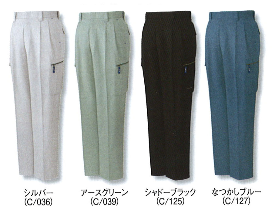 JICHODO（自重堂） 80002ツータックカーゴパンツ