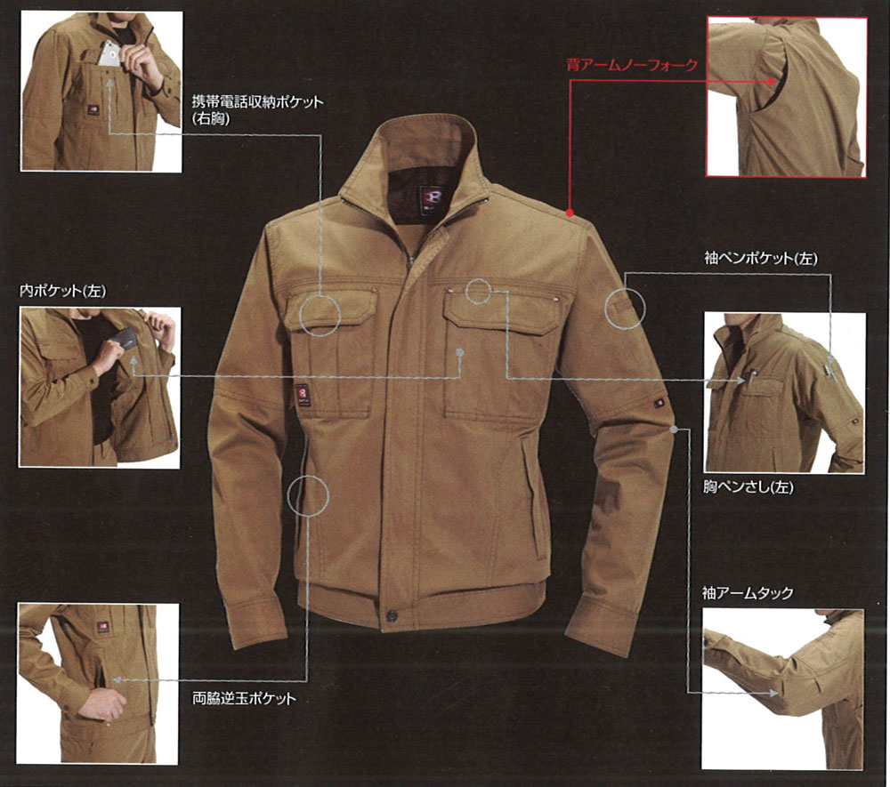 BURTLE（バートル）　8031　ジャケット